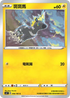 S4 036/100 斑斑馬 C