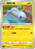 S4 038/100 麻麻小魚 C