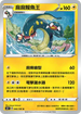 S4 040/100 麻麻鰻魚王 U