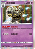S4 045/100 黑夜魔靈 R