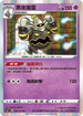 S4 045/100 黑夜魔靈 R