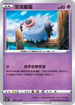 S4 047/100 滾滾蝙蝠 C