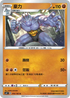 S4 054/100 豪力 U