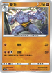 S4 054/100 豪力 U