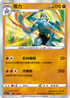 S4 055/100 怪力 R