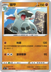 S4 057/100 頓甲 U