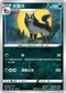 S4 067/100 大狼犬 C