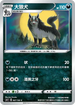 S4 067/100 大狼犬 C
