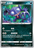 S4 068/100 勾魂眼 C