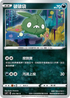 S4 073/100 破破袋 C