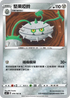 S4 079/100 堅果啞鈴 U