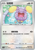 S4 087/100 咕妞妞 C