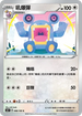 S4 088/100 吼爆彈 C