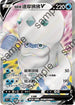 S4 103/100 伽勒爾達摩狒狒V SR