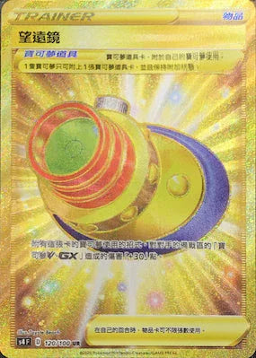 S4 120/100 望遠鏡 UR