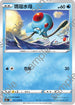 S5aF 011/070 瑪瑙水母 C