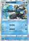 S5aF 019/070 連擊武道熊師 R