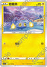 S5aF 020/070 燈籠魚 C