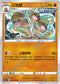 S5aF 034/070 三地鼠 U