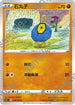 S5aF 038/070 石丸子 C