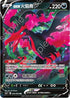 S5aF 045/070 伽勒爾火焰鳥V RR