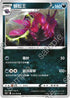 S5aF 052/070 蜈蚣王 U