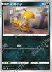 S5aF 053/070 滑滑小子 C