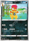 S5aF 054/070 頭巾混混 U