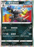 S5aF 055/070 一擊武道熊師 R