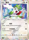 S5aF 057/070 謝米 R