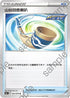 S5aF 064/070 山谷回音喇叭 U