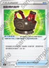 S5aF 065/070 伽勒爾的胸甲 U