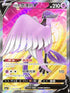 S5aF 073/070 伽勒爾急凍鳥V SR