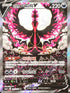 S5aF 078/070 伽勒爾火焰鳥V SR