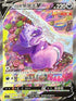 S5aF 080/070 伽勒爾呆呆王V SR