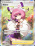 S5aF 082/070 克拉拉 SR