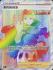 S5aF 089/070 梨花的信念 HR