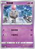 S5IF 022/070 跳跳豬 C