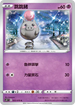 S5IF 022/070 跳跳豬 C