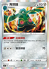 S5IF 050/070 青銅鐘 R