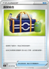 S5IF 063/070 露營組合 U