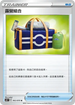 S5IF 063/070 露營組合 U