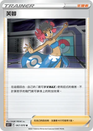 S5IF 067/070 芙蓉 U