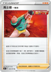 S5IF 068/070 馬士德 一擊流 U