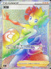 S5IF 087/070 芙蓉 HR