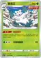 S6HF 002/070 暴雪王 U