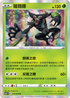 S6HF 010/070 薩戮德 R