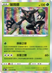 S6HF 010/070 薩戮德 R