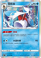 S6HF 021/070 雪妖女 R