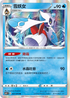 S6HF 021/070 雪妖女 R